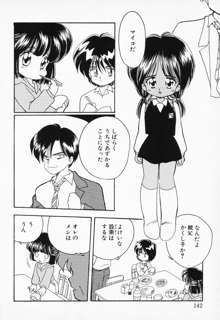 COMIC PEACH α VOL.2, 日本語