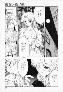 COMIC PEACH α VOL.2, 日本語