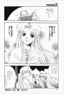 COMIC PEACH α VOL.2, 日本語