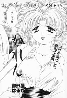 COMIC PEACH α VOL.2, 日本語