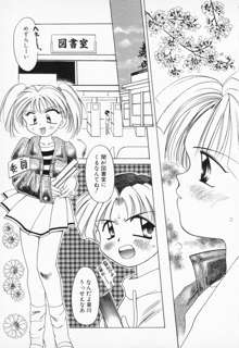 COMIC PEACH α VOL.2, 日本語