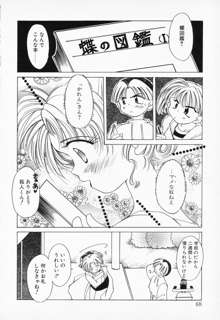 COMIC PEACH α VOL.2, 日本語