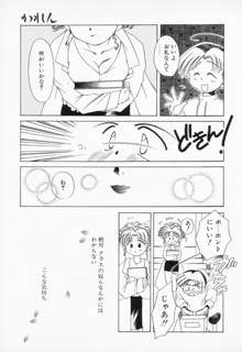 COMIC PEACH α VOL.2, 日本語