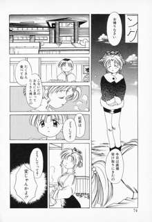 COMIC PEACH α VOL.2, 日本語