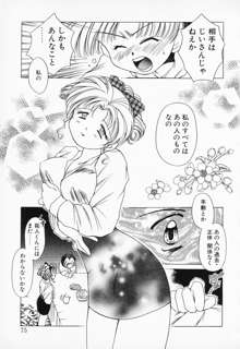 COMIC PEACH α VOL.2, 日本語