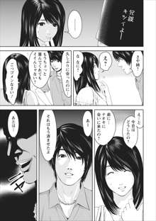 Sex Izonshou ch.1, 日本語