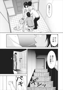 Sex Izonshou ch.1, 日本語