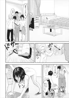 Sex Izonshou ch.1, 日本語