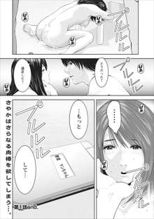 Sex Izonshou ch.1, 日本語