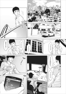 Sex Izonshou ch.3-8, 日本語