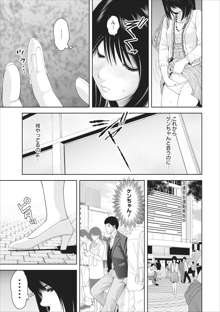 Sex Izonshou ch.3-8, 日本語