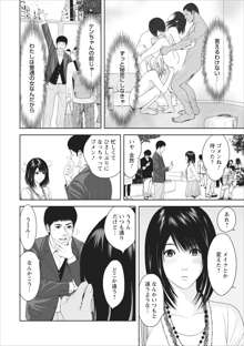 Sex Izonshou ch.3-8, 日本語