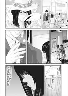 Sex Izonshou ch.3-8, 日本語