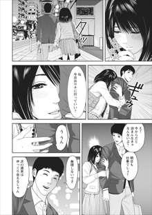 Sex Izonshou ch.3-8, 日本語