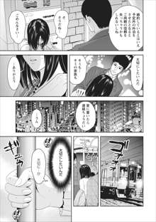 Sex Izonshou ch.3-8, 日本語