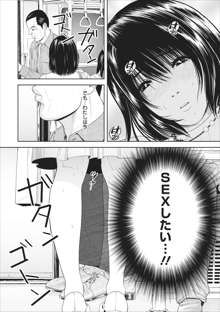 Sex Izonshou ch.3-8, 日本語