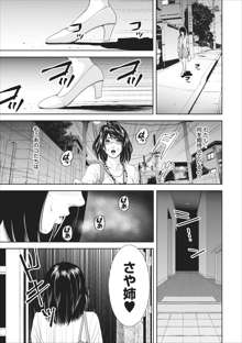 Sex Izonshou ch.3-8, 日本語