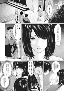 Sex Izonshou ch.3-8, 日本語