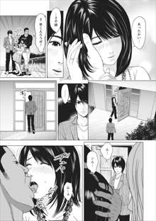 Sex Izonshou ch.3-8, 日本語