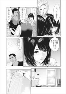 Sex Izonshou ch.3-8, 日本語