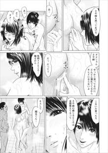 Sex Izonshou ch.3-8, 日本語