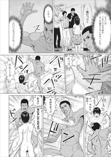 Sex Izonshou ch.3-8, 日本語