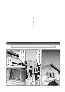 Sex Izonshou ch.3-8, 日本語