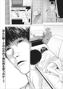 Sex Izonshou ch.3-8, 日本語