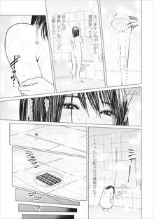 Sex Izonshou ch.3-8, 日本語