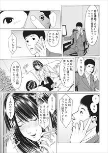 Sex Izonshou ch.3-8, 日本語