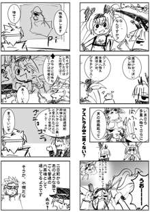 リアルお医者さんごっこ, 日本語