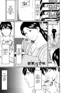 Kindan no Haha-Ana - Immorality Love-Hole (decensored), English