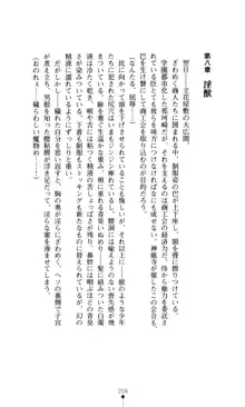 学園戦姫 巴 淫辱の下剋上, 日本語