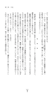 学園戦姫 巴 淫辱の下剋上, 日本語