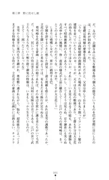 学園戦姫 巴 淫辱の下剋上, 日本語