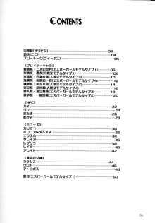 White Impure Desire vol.10, 日本語