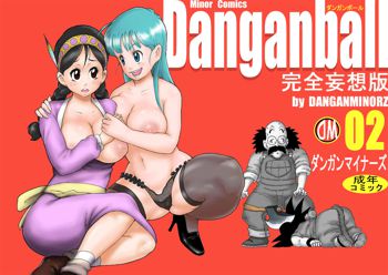 Danganball Kanzen Mousou Han 02, 中文