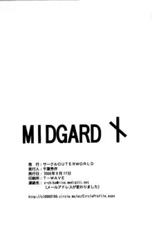 MIDGARD <ニイド>, 日本語