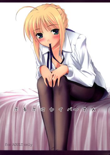 Purupuni Saber-san | Trembling Saber-san, English