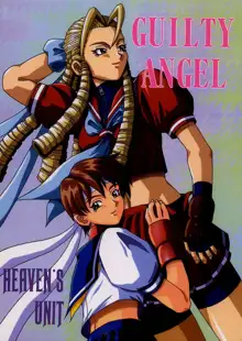 GUILTY ANGEL, 日本語