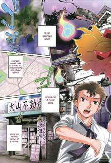 Wake Ari Ch. 1, English