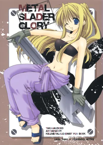 METAL SLADER GLORY, 日本語