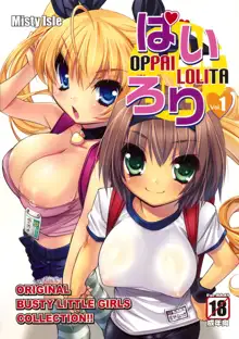 Pai-Loli - Oppai Lolita Vol. 1, English