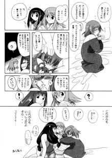 カ〇イドスターのあまりすごくないエロマンガ, 日本語