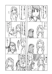 カ〇イドスターのあまりすごくないエロマンガ, 日本語