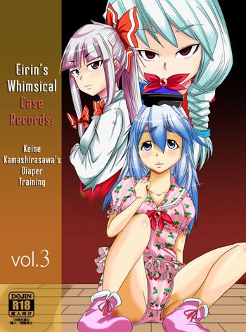 Eirin no Kimagure Karte ~Kamishirasawa Keine Omutsu Choukyou~ vol.3, English