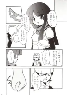 かんばん娘。, 日本語