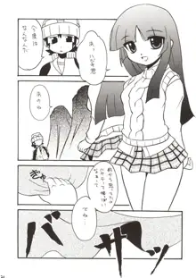 かんばん娘。, 日本語