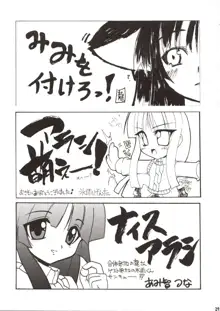 かんばん娘。, 日本語