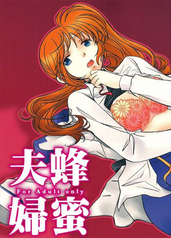 Hachimitsu Fuufu | Love Partner Like A Honey, English